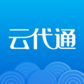 云代通app