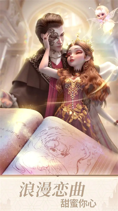 时光公主官网版图3