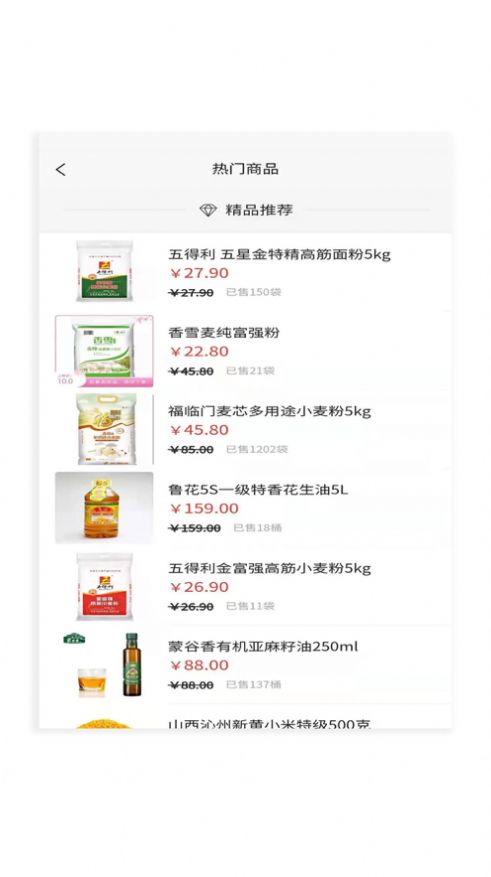 康旅易购会员商城app安卓下载 v1.0.7图2