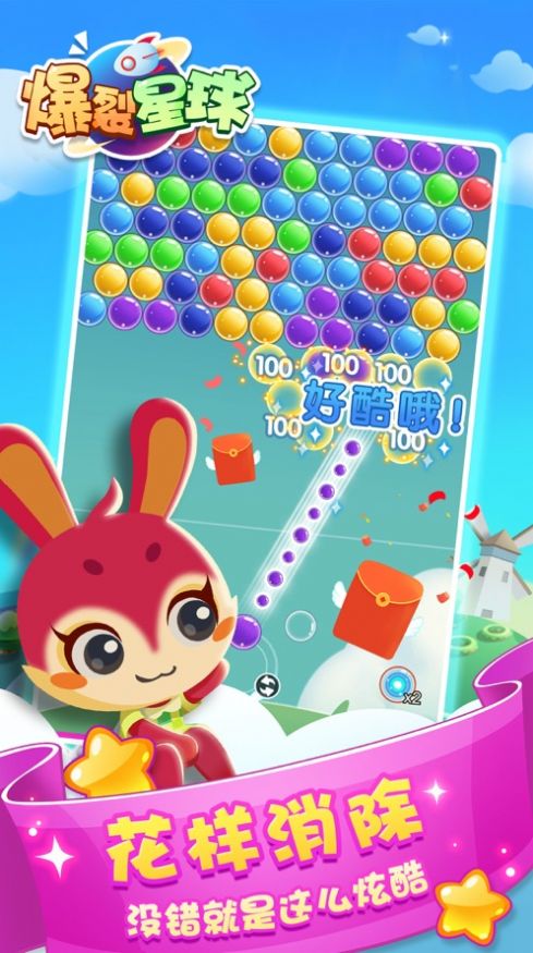 爆裂星球泡泡龙游戏安卓官方版  v1.0图2