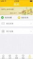 阳光高考网官网版图2