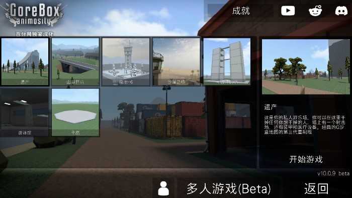 g沙盒仇恨联机版图3