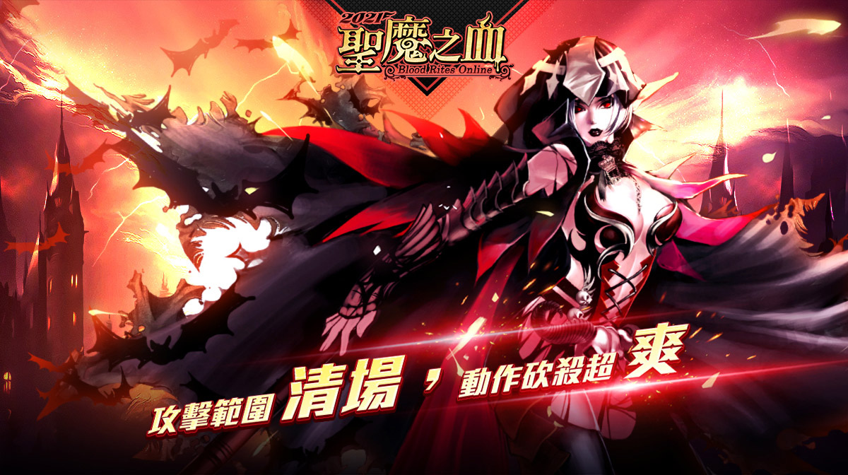 2021圣魔之血手游官网版 v1.0图4