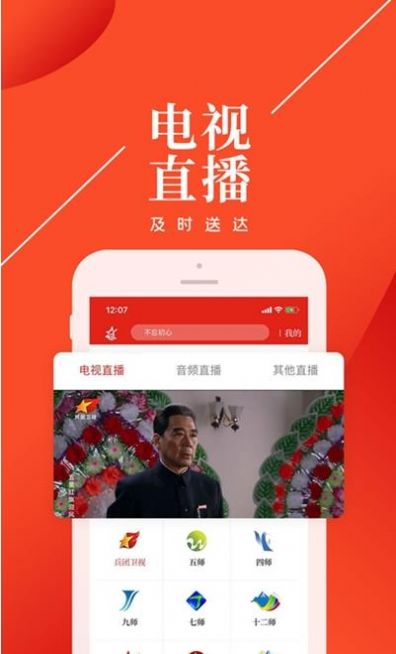 云上兵团app图2