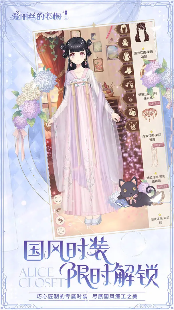 爱丽丝的衣橱图1