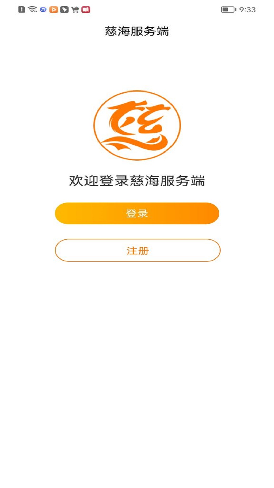 慈海接单兼职app官方版  v1.0.0图1