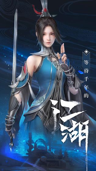 秦时明月世界手游体验服正版  v1.0图2