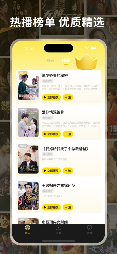 点星剧场苹果版图1