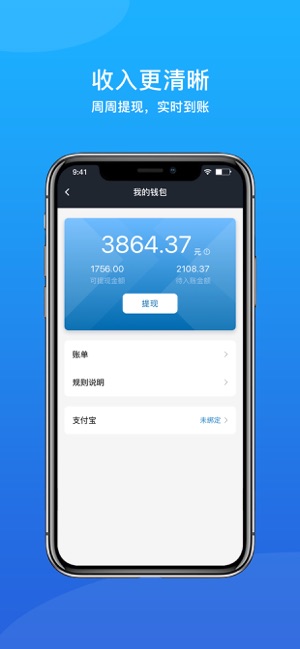 365约车司机端图5