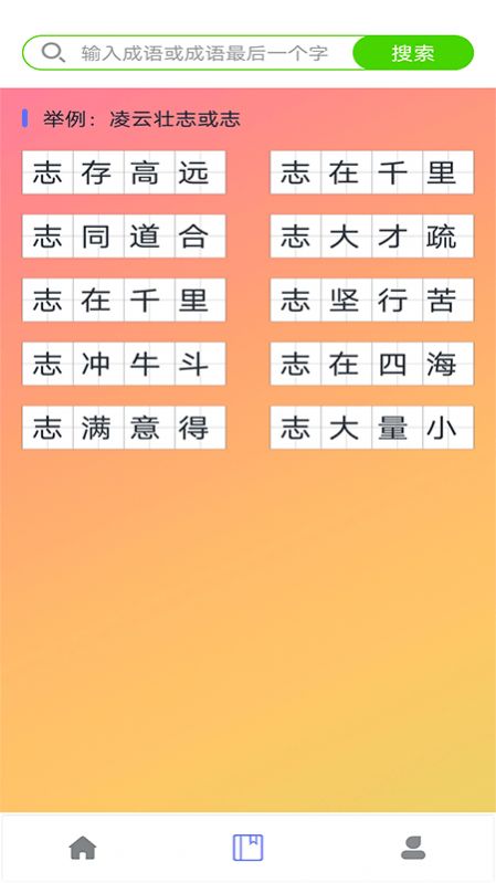 拍照搜题家长帮app图2