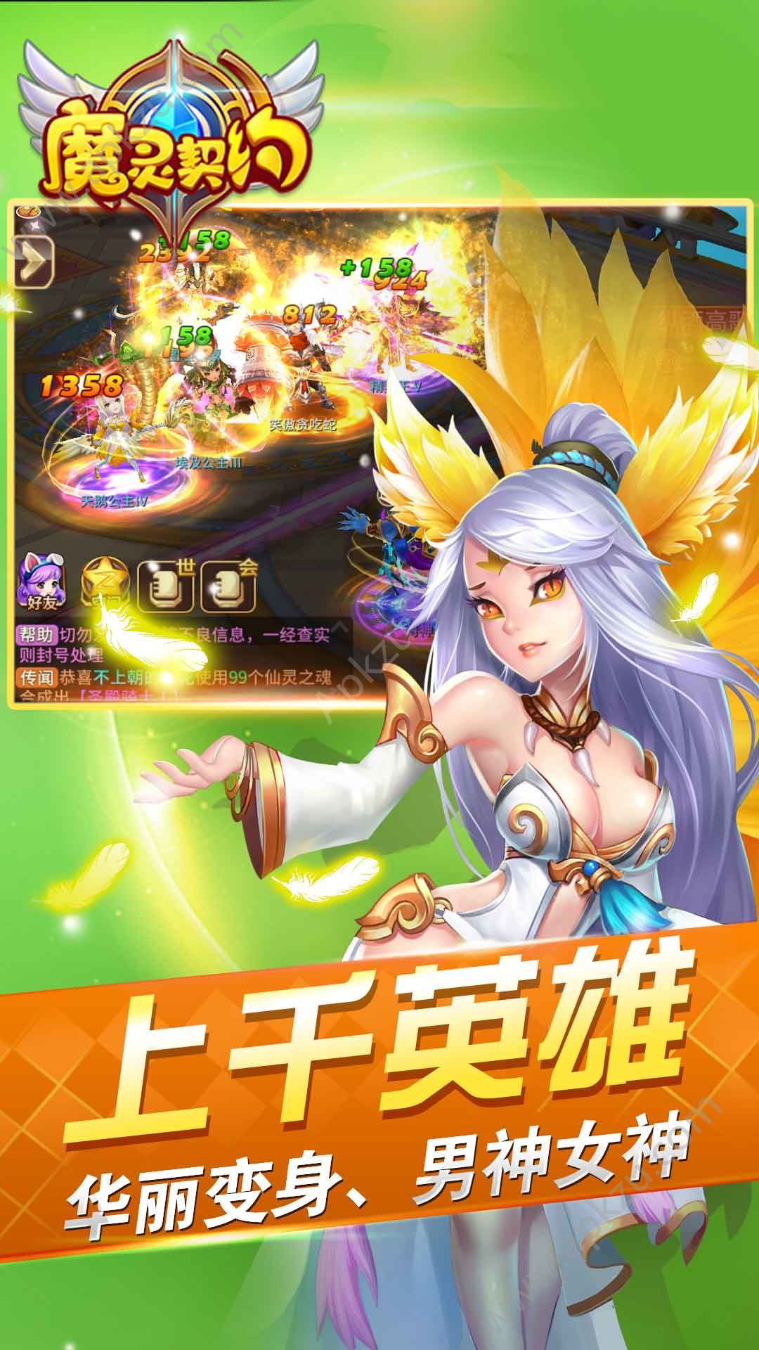 魔灵契约变态版图3