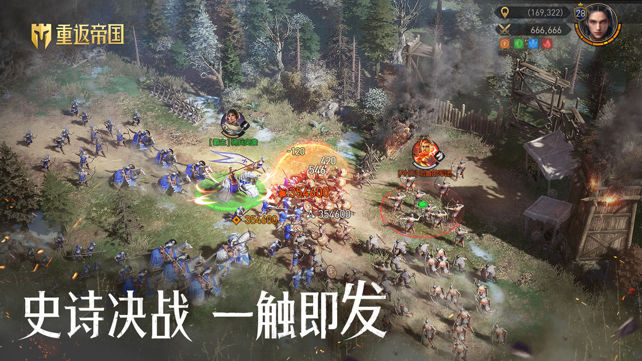 重返帝国帝国时代手游官方正版  v1.1.0.32图1