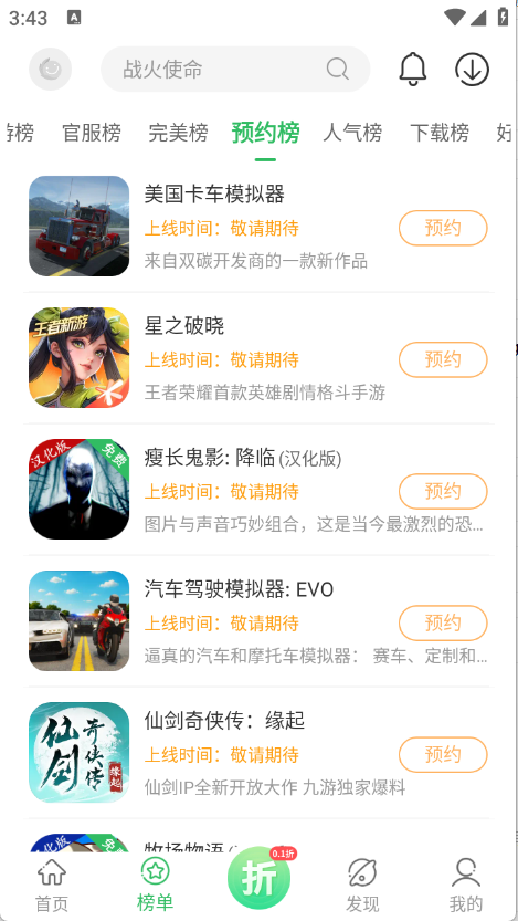 百分网游戏盒子图2