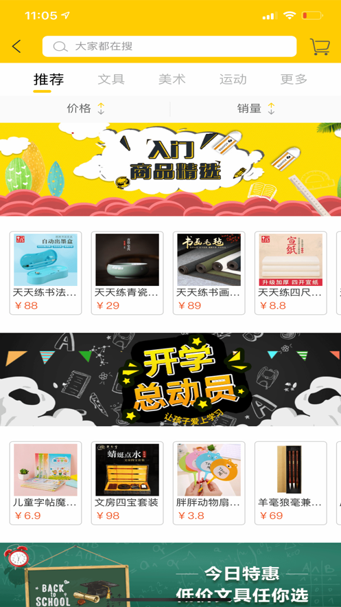 墨趣短视频app苹果版下载图片1
