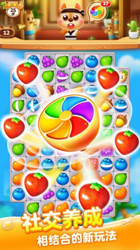 消消动物园2破解版图3