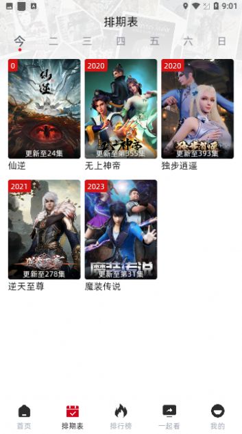 RJmao影视最新版下载  v3.3.3图3