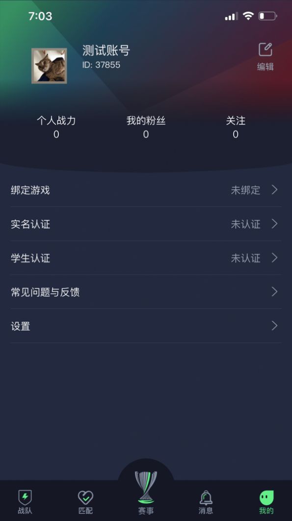 联盟巅峰ROL app官方下载最新  v2.0.9图4