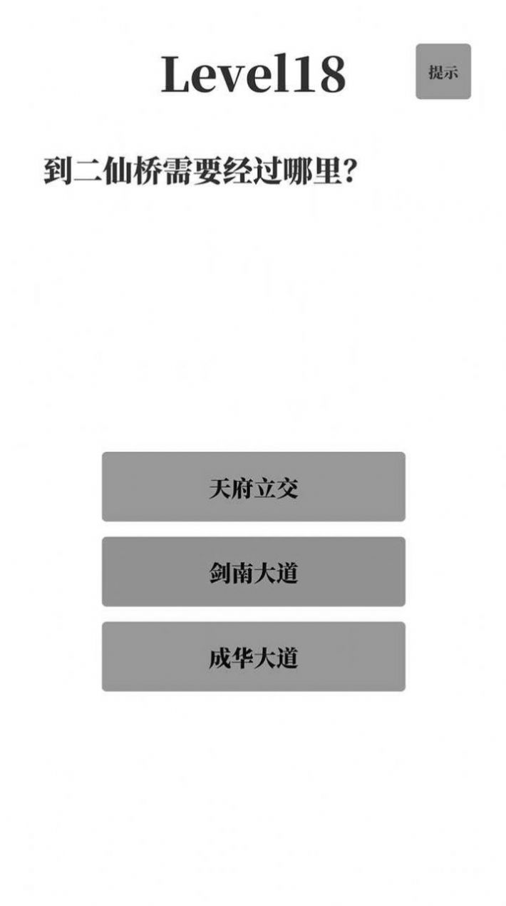 梗考试最新版图1
