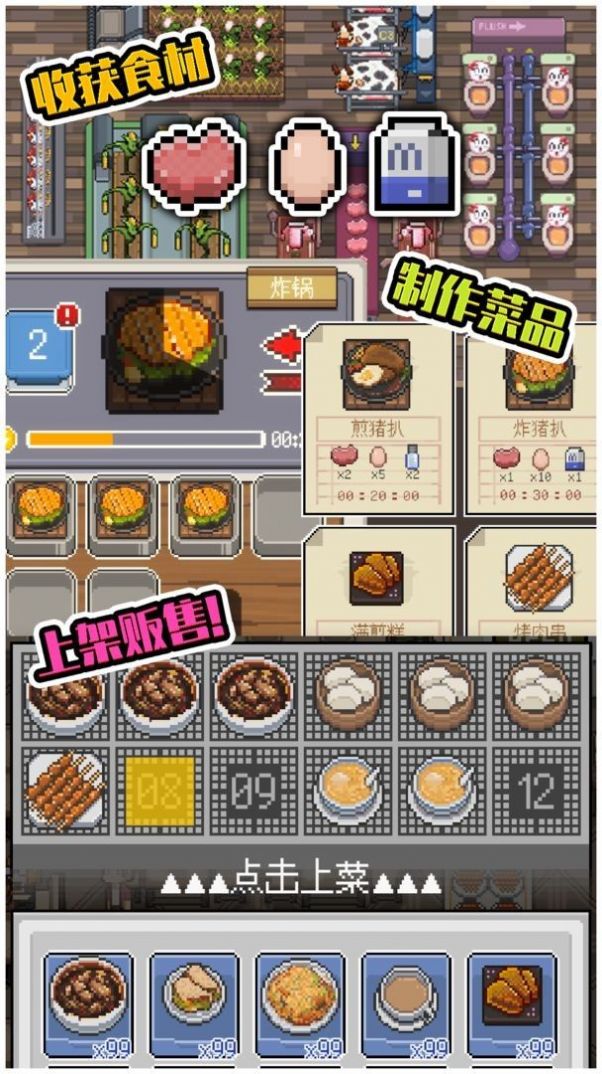 神奇生物食堂版图1