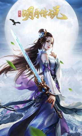 重生之明月传说手游官网最新版下载图片1