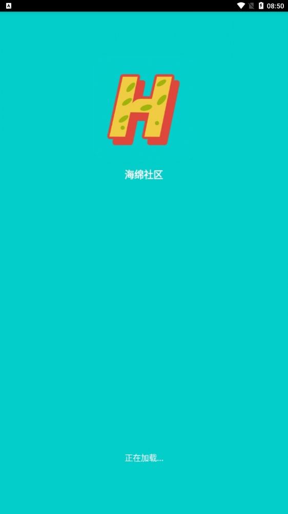 海绵社区app官方版免费下载安装  v2.0图4