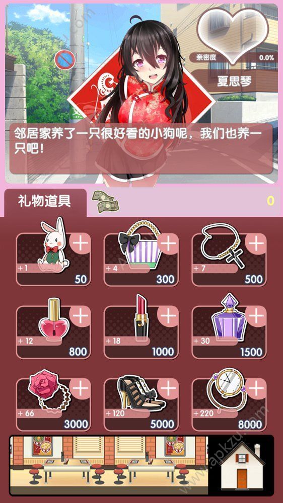 我的二次元女友金币安卓版  v1.0图5