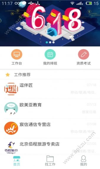 淘金客安卓版图3