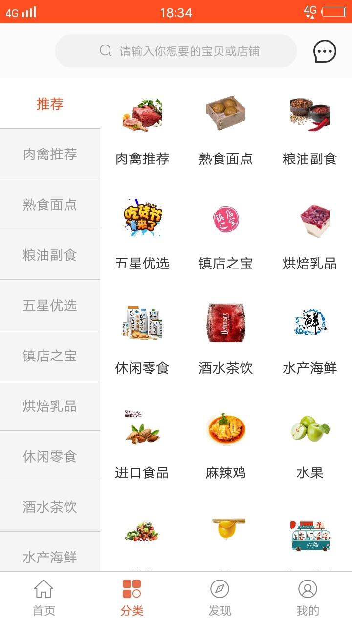 全是吃滴app图2