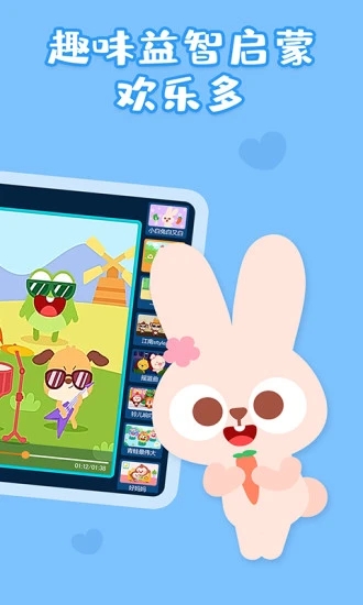 宝宝听听睡前故事app最新版  v1.0.1图1