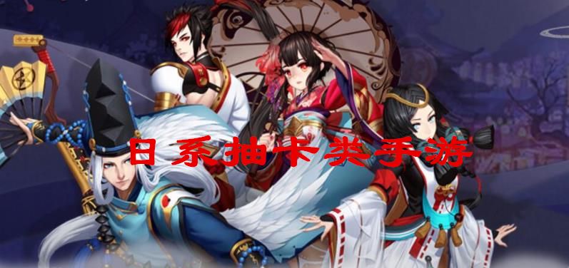 抽卡类游戏合集