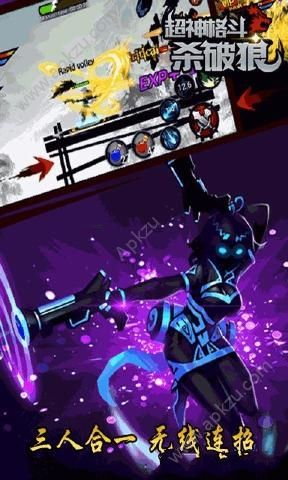 超神格斗杀破狼安卓版图1