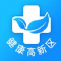 健康高新区app