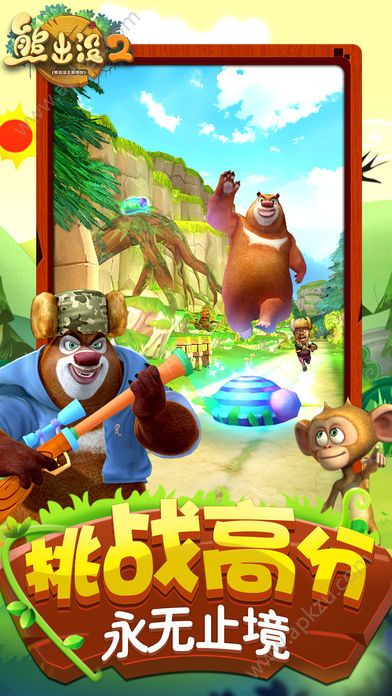 熊出没2高清版金币版安卓下载  v1.0.0图3