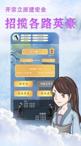 我的门派天下第一元宝安卓版 v1.0.2图2