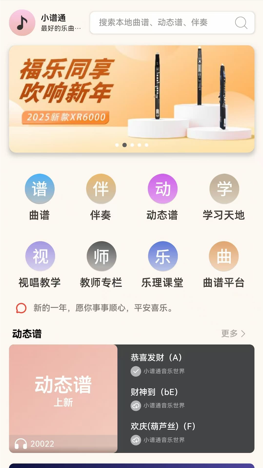 小谱通图2