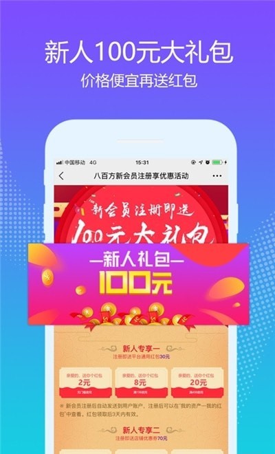 天赐优品app图1