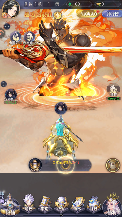 元启世界游戏 安卓版图3