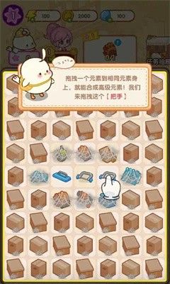 肥啾瘦身馆游戏图1