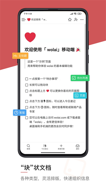 wolai 我来图1