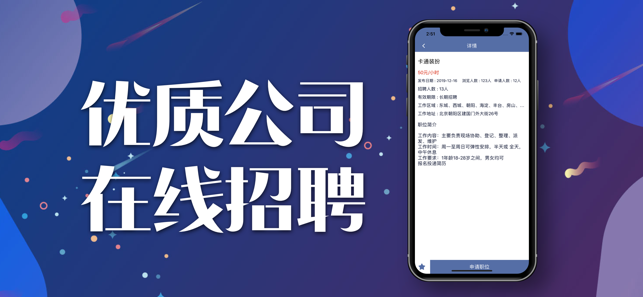 雪舞兼职app官方版  v1.0图2