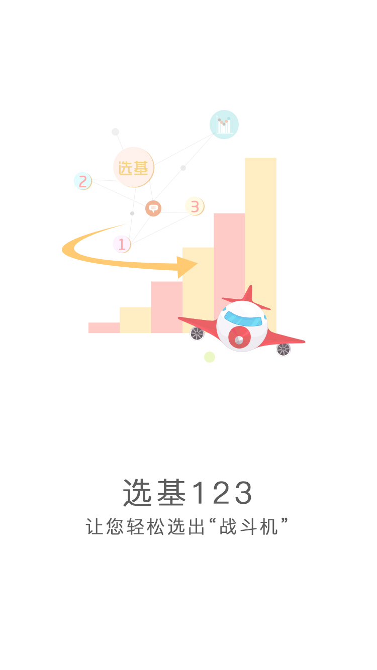 如意钢镚app图4