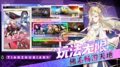 天珠变游戏单机手机版图4