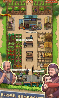 外婆的小农院免广告图2