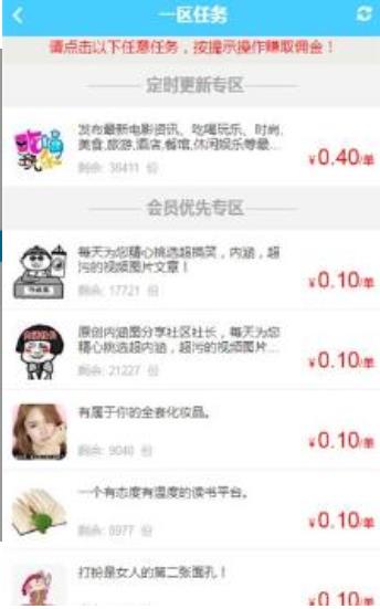 新大陆赚钱app图3