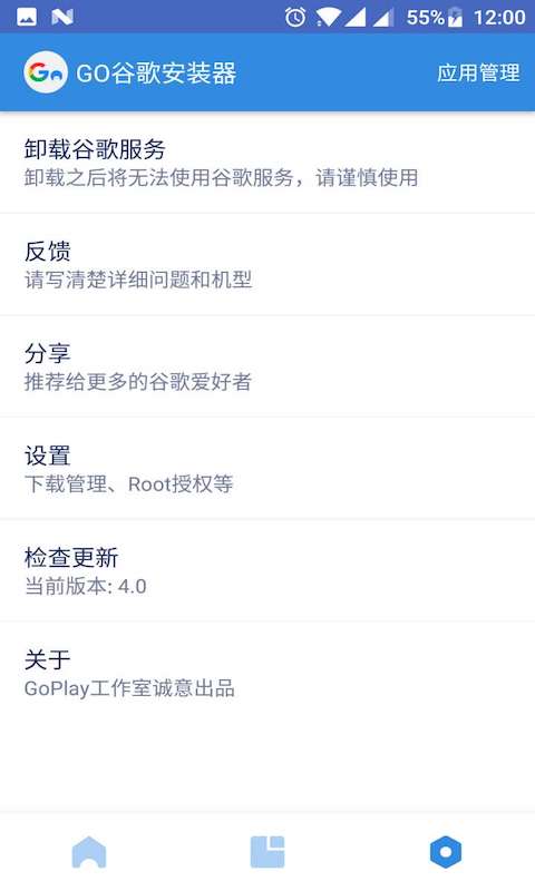 谷歌三件套最新版图2