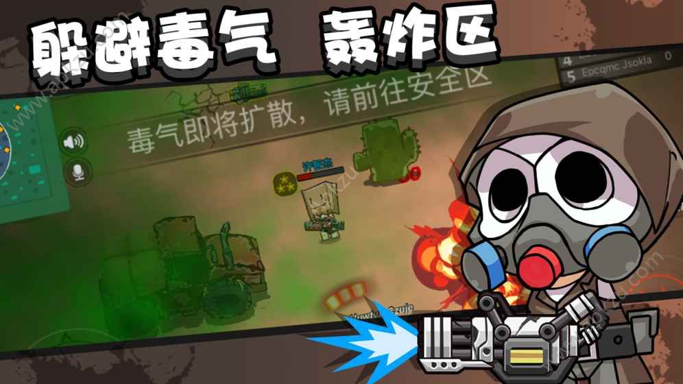 全民大逃杀手机游戏图1