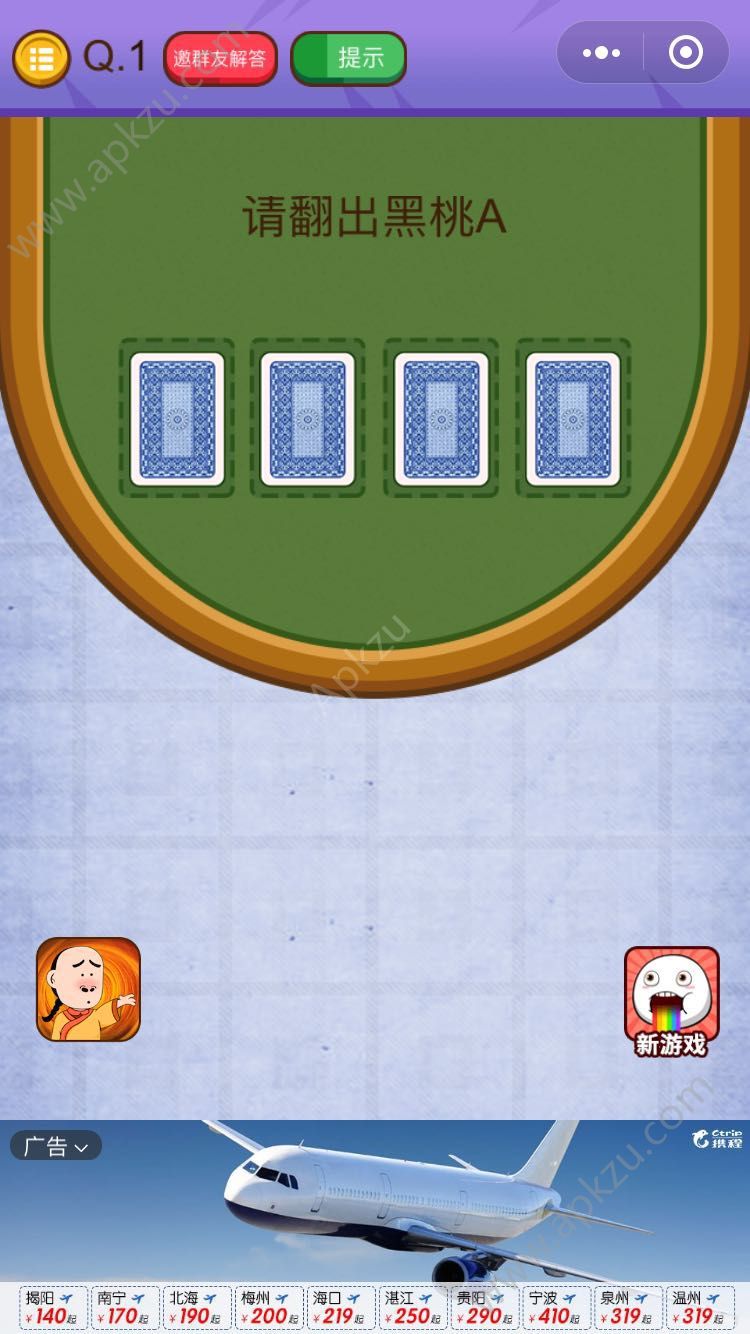 微信坑爹运动会小程序游戏最新安卓版  v1.0图3