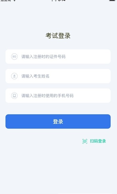 云易考通关黑卡app安卓官方下载  v1.0.144图1