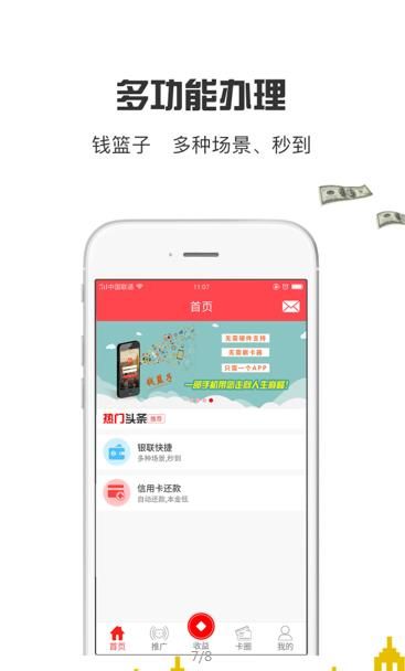 钱篮子app手机版图片1