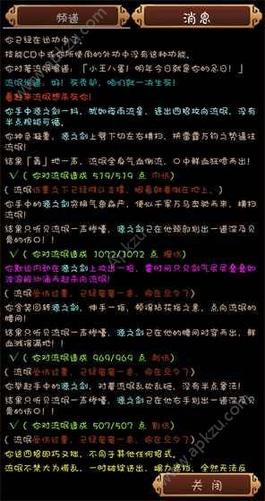 笑傲江湖mud元宝版  v1.0图1